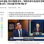 한녀들이 윤석열 탄핵에 목숨거는 이유