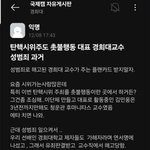 윤석열 퇴진시위 <b>주도</b>한 촛불행동장 정체래 ㄷㄷㄷ