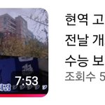 와 이번 고3은 진짜..ㄷㄷㅋㅋ