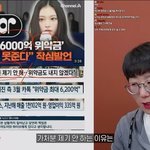 [댓글부탁해] 40만 구독자 변호사가 보는 뉴진스 <b>승률</b>