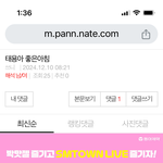 태용아 좋은<b>오후</b>