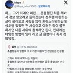 윤석열 탄핵 시위대에서 성추행사건 <b>터짐</b>