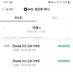 현재 타 커뮤<b>티니</b>에서 난리난 5만네페 무한적립ㄷㄷ