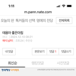 태용아 <b>휴식</b>시간