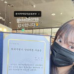 "마약 이미지 벗는다" 서민재, 한결 밝아진 얼굴…<b>수료증</b>도 있어