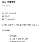 <b>동물</b>친구 먹이주기 알바