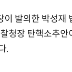 민주당은 진짜 나라 <b>마비</b>시키려나봐요..