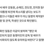강동원 손예진 전지현 <b>퇴진</b> 말한거 아니라함