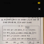 [댓글부탁해] 수학잘하는<b>판녀</b>