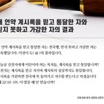 새언약 계시록을 믿는 <b>자의</b> 결과