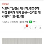뉴진스 이제 하이브 나가면 되는<b>거지</b>