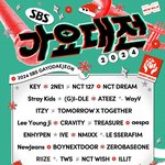 공식) 가요대전 최종 라인업 29 그룹/솔로