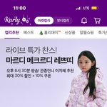 마켓<b>컬리</b>에서 마르디 패딩 선발매한다고해서 보려구요!(+할인도 해요~)