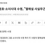 <b>사실</b>무근이래 ㅋㅋ