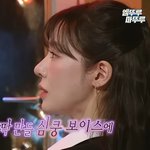 이거 왜케 아이린같지