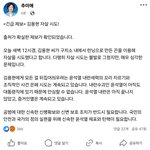[댓글부탁해] 전 국방장관 김용현 ㅈㅅ<b>시도</b>