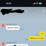 인스타 스토리 보다가 충격적인거봄