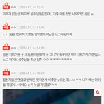 뉴진스 르세라핌 <b>베</b>댓 차이