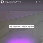 '박지윤과 이혼' 최동석 "넷플릭스보다 많이 보는 뉴스" 탄핵...