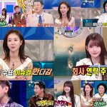 하연수, ‘은퇴설’ 해명 “회사 연락 주세요” <b>러브</b>콜(라디오스타)