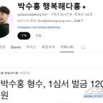 "벌금 1200만 원 너무 적어→<b>민사</b> 가시죠" 박수홍이 직접...
