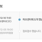 [댓글부탁해] 택배사 <b>뭔일</b>잇냐