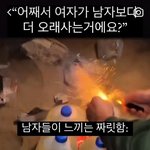 이런 릴스 ㄱㅐ싫음