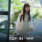 채원빈 <<b>수상</b>한 그녀> 최하나 역