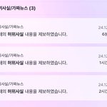 [모두드루와] 윈터 <b>허위</b>사실 다 보냄 ㅋㅋ