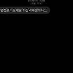 알바 지원했는데 <b>화난</b>건가