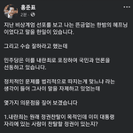 <b>홍준표</b> 소신발언이 화제입니다!!