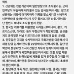 <b>부정</b>선거
