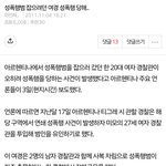 아르헨티나에서 벌어진 사건이 부산경찰도 벌어진 이유