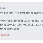 민희진 <b>윤두광</b> 지지자 였대 ㄷㄷ