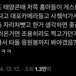 트위터에 태양팬들 <b>난리</b>났네