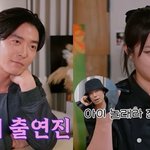 "김재욱 땐땐해, 원래 그러냐"…이시언 감쪽같이 속였다 (<b>나래</b>식)