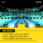 연말에 가볼만한 서울라이트 광화문 내일 열린다고 함
