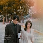 질투할라…한지민이준혁 조합 떴다, <b>CEO</b>와 비서 출근길 설레네 (나의...