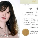 구혜선, 카이스트 <b>문학상</b> 소감 뒤늦게 올린 이유 "국가 중대사...