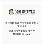 얘들아 <b>성대</b> 발표 오늘임?