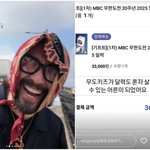 그리운가봐 '무도' 시절..20주년 기념 일력 구매 인증샷 [<b>SHOT</b>...