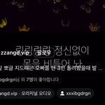 [댓글부탁해] 근데<b>지디</b> 진짜 좋아요빠르다