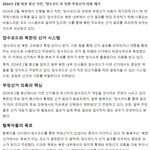 긴급 속보) 북한 암수 코드 이용해 선거 개입 의혹 기사.<b>jpg</b>