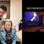 ‘음주운전’ 태진아 아들 이루, 치매 투병 母 옥경이 향한 애정...