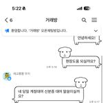 티켓 <b>양도</b>뱓으려고 하는데 내가 이상한가 ?