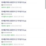 심각한 <b>쵸단</b> 바이럴글