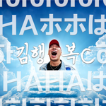 [댓글부탁해] 브랜뉴뮤직 수장 라이머, 유튜브 채널 개설 "인간...