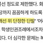 여자 머리 <b>길이</b> 가지고 뭐라하는 직장 본적 있나요?