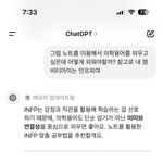 어머 챗<b>지피</b>띠니 좋네
