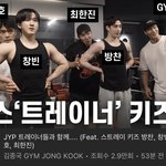 [스키즈] 운동하는 차니비니 보러 가자ㅋㅋㅋㅋㅋㅋㅋ